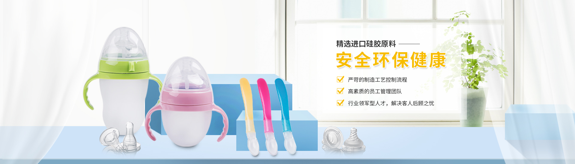 東莞市百亞硅膠制品有限公司